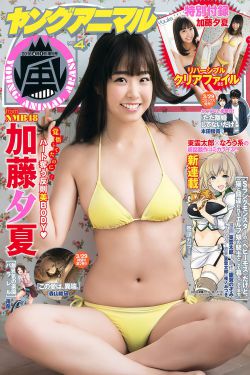 山田君与7个魔女